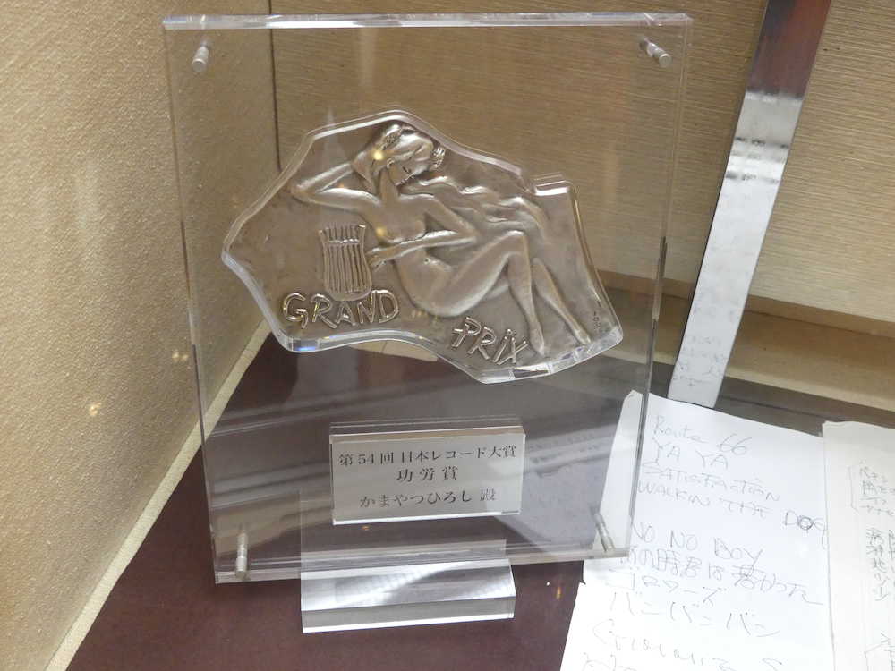 ムッシュかまやつさんが第５４回日本レコード大賞で功労賞を受賞した際の記念品