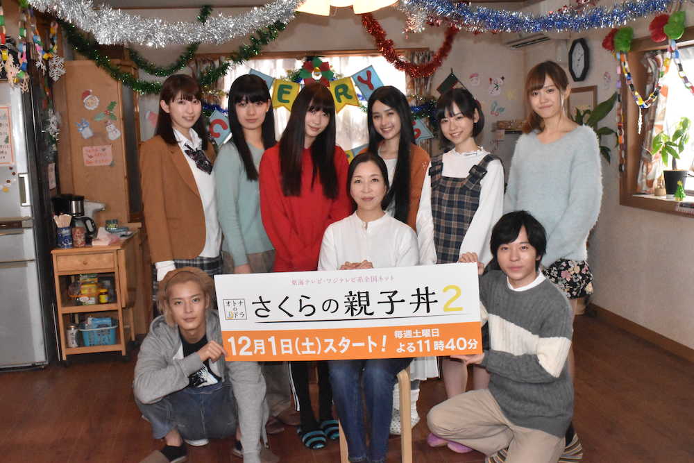 ドラマ「さくらの親子丼２」の制作発表に出席した真矢ミキ（前列中央）