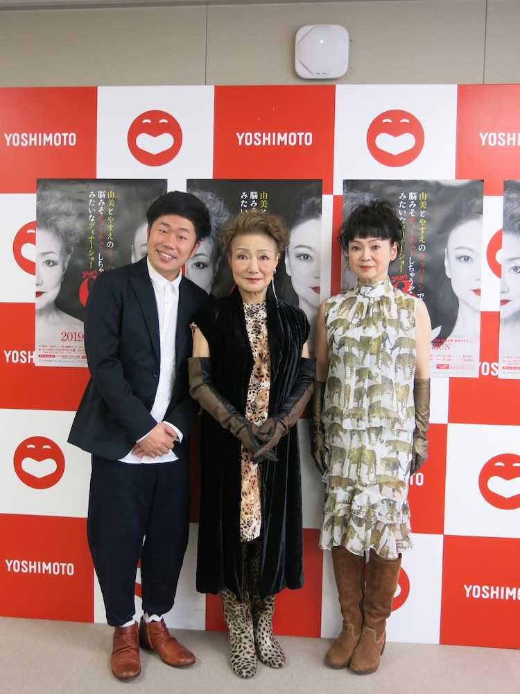 【画像・写真】末成由美＆未知やすえ　６回目ディナーショーで“沢田研二”に挑戦？「パラシュートつけて…」