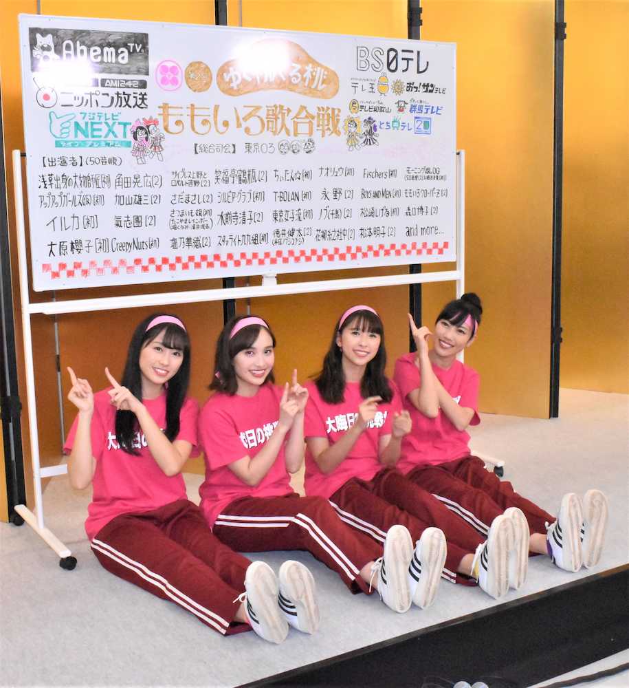 【画像・写真】ももクロ歌合戦　玉井詩織「風物詩に」、出演者３０組超