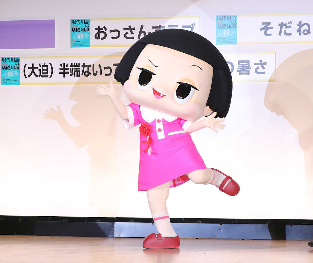 【画像・写真】チコちゃんもトップテン入り　司会者に「ボーっと生きてんじゃねーよ！」