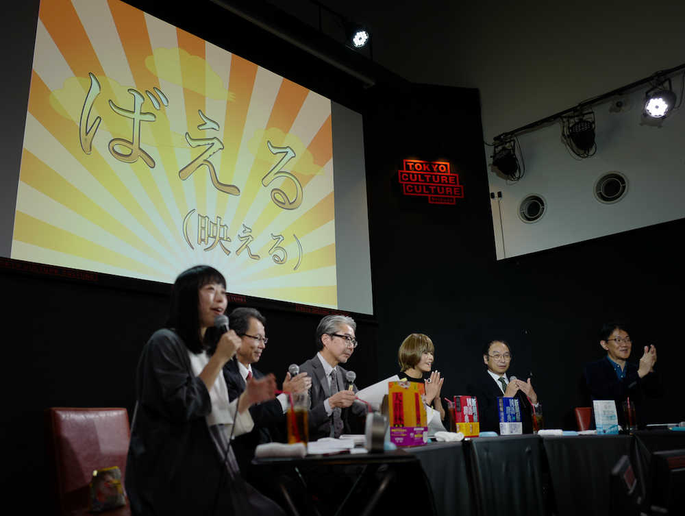 【画像・写真】三省堂選定「今年の新語」大賞は「ばえる（映える）」　ＳＮＳ時代の美を語る言葉