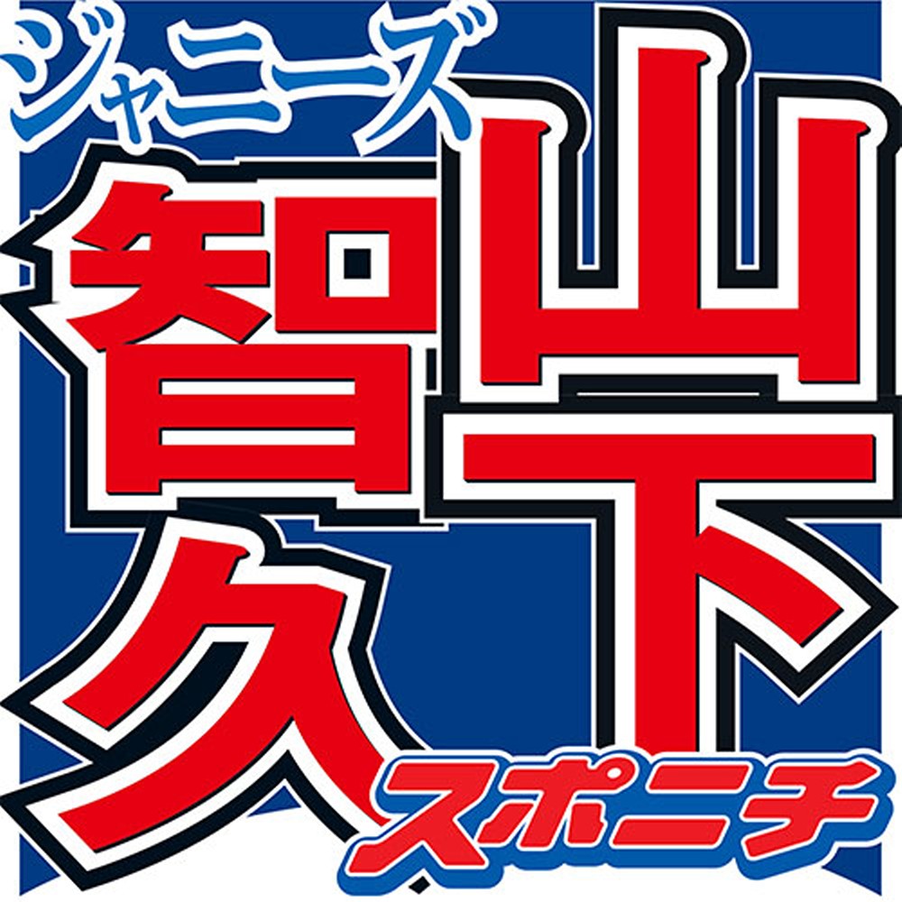 【画像・写真】山Ｐ「人生の先輩」タッキーと大みそか最後の共演「楽しみながら送り出す」