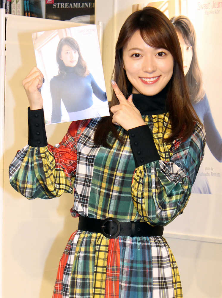 【画像・写真】お天気お姉さん阿部華也子　初写真集に笑顔「私と一緒の旅行気分を」