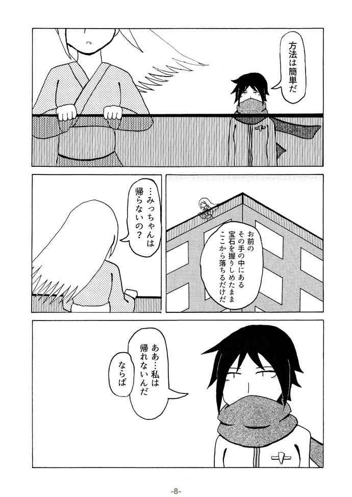 【画像・写真】世界は終わる