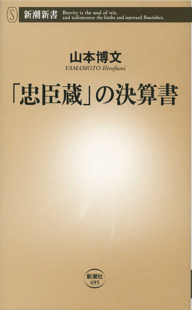 【画像・写真】堤内蔵助が金策で藩士リストラ　討ち入り費用に焦点「決算！忠臣蔵」ナイナイ岡村も出演