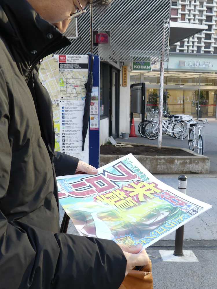 【画像・写真】「ドラゴンボール超　ブロリー」大盛況スタート！　劇場版２０作目でスポニチ号外１万部発行