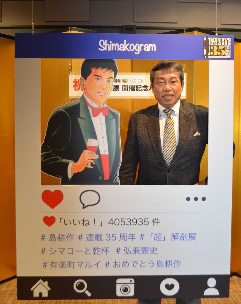 【画像・写真】弘兼憲史氏「体調壊したら『入院　島耕作』描く」　新章構想語る