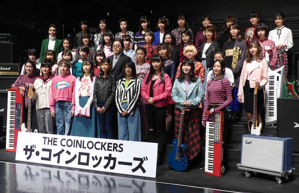 秋元康氏がプロデュースするガールズバンド「ザ・コインロッカーズ」