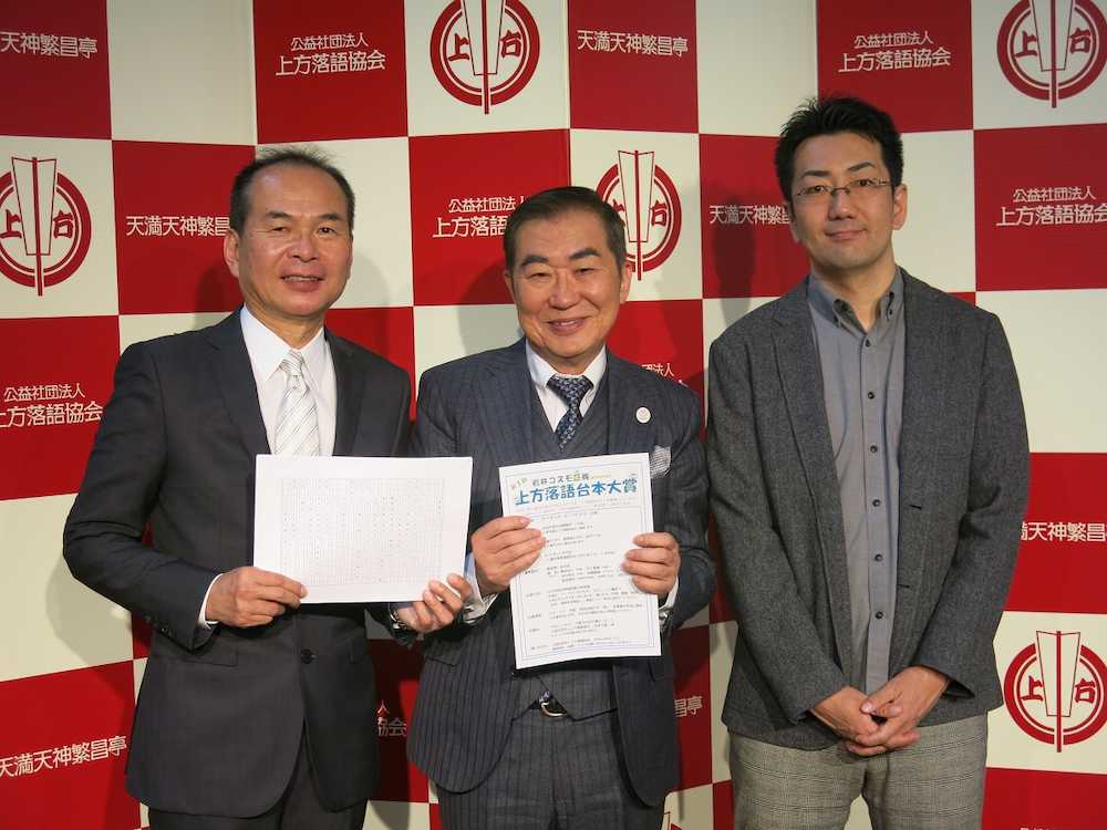 【画像・写真】“ヘドロパパ”で話題の２丁拳銃・小堀裕之「上方落語台本大賞」２度目の優秀賞