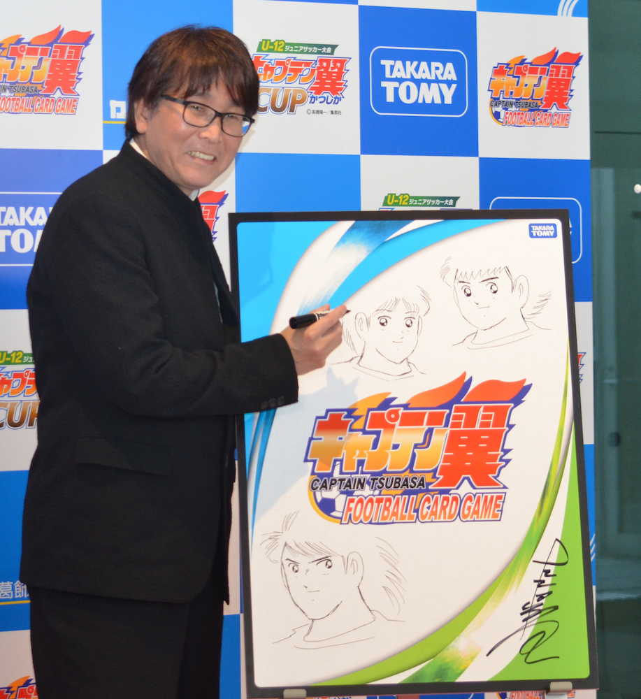 タカラトミー「キャプテン翼フットボールカードゲーム」発売イベントに出席した漫画家の高橋陽一氏
