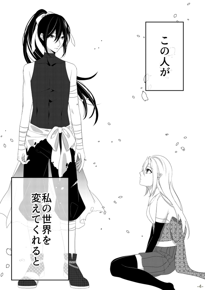 【画像・写真】華と鬼姫