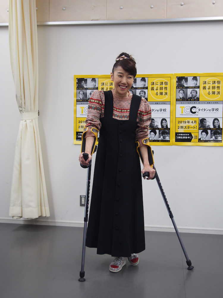 新年会でジャンプして骨折し、松葉杖で「タイタンの学校」に登壇した太田光代社長