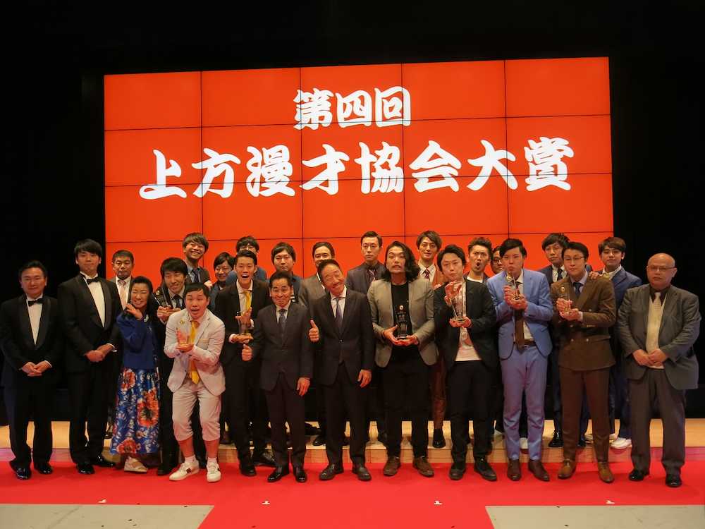 【画像・写真】見取り図　上方漫才協会大賞に輝く　リリー「サプライズ！」と絶叫　特別賞は霜降り明星