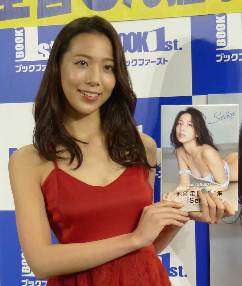 【画像・写真】池岡星香「出来栄えは１００点満点」　初写真集「Ｓｅｉｋａ」をＰＲ