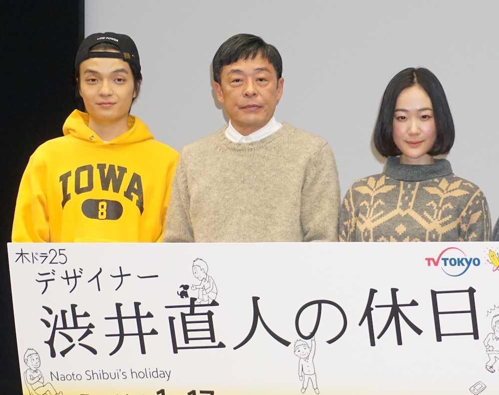 テレビ東京「デザイナー　渋井直人の休日」の会見に出席した（左から）岡山天音、光石研、黒木華