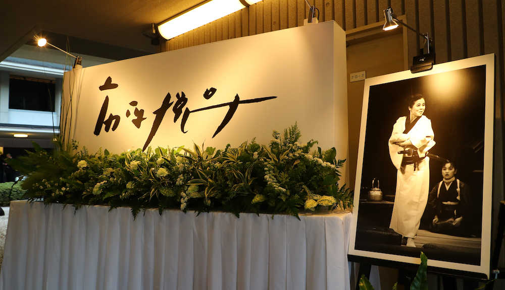 【画像・写真】市原悦子さん森に眠る　生前の希望通り自然に囲まれた祭壇　夫と同じ樹木の下で安らかに　通夜に６００人