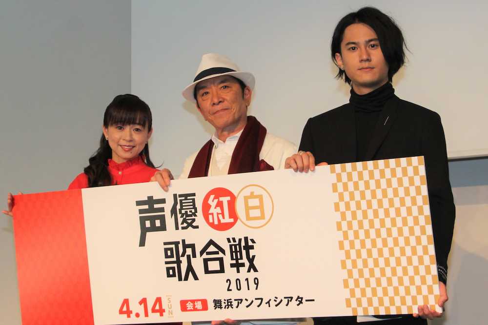 「声優紅白歌合戦」の記者発表会に出席した（左から）岩男潤子、中田譲治、武内駿輔