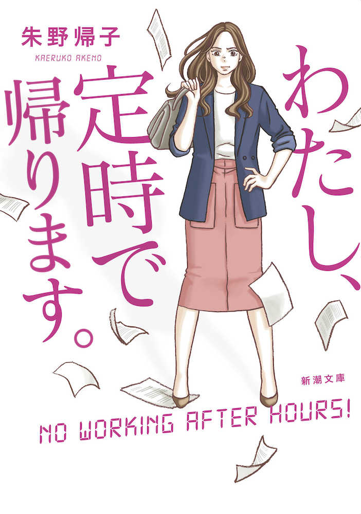 【画像・写真】吉高由里子　初のＯＬ役、ＴＢＳ４月期ドラマ主演「わたし、定時で帰ります。」