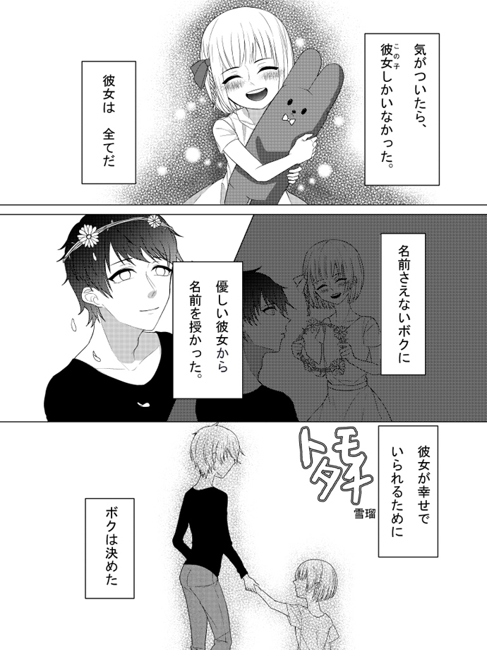 【画像・写真】トモタチ