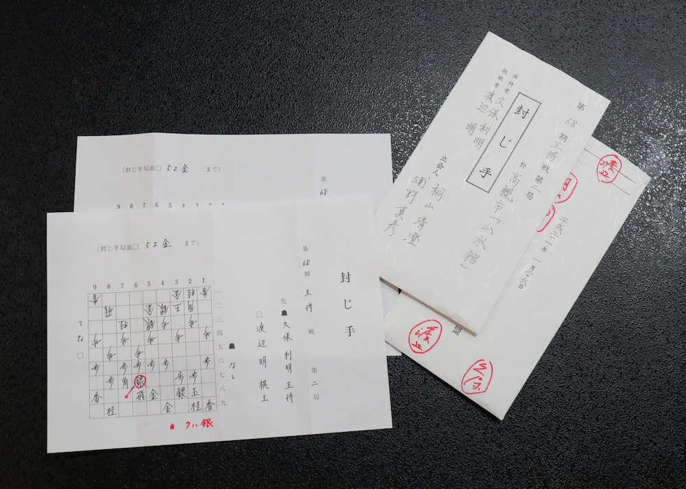 【画像・写真】渡辺棋王、自己新15連勝　憧れ谷川九段ばり瞬発力で２冠へ