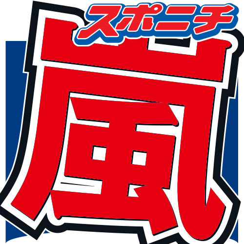 【画像・写真】「ＶＳ嵐」は活動休止まで続けます宣言　発表後初　５人で出演