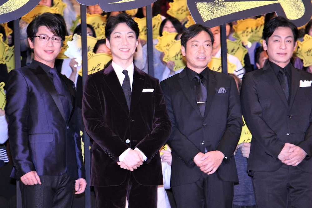 映画「七つの会議」公開初日舞台あいさつに出席した（左から）及川光博、野村萬斎、香川照之、片岡愛之助