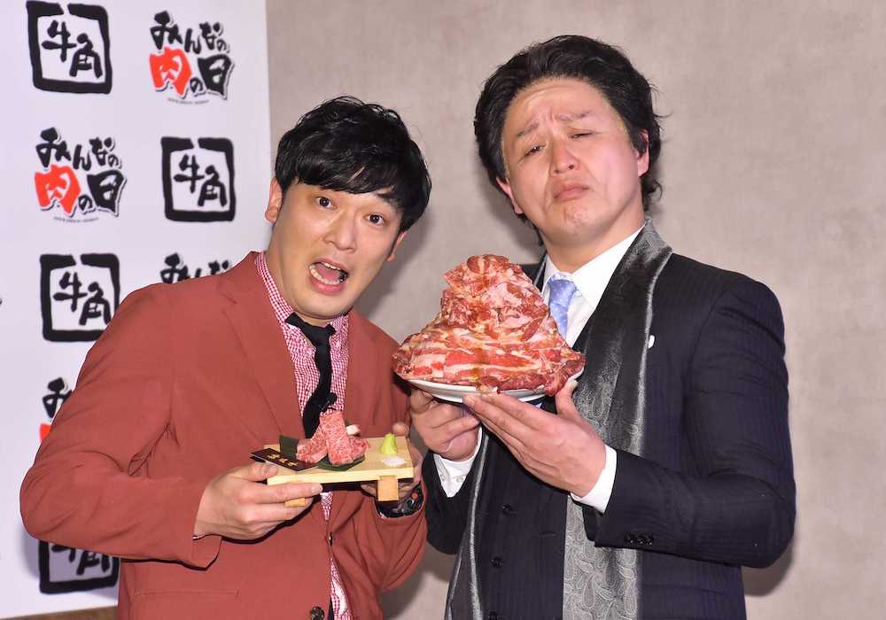 牛角「みんなの肉の日」発表会に出席したガリットチュウ熊谷（左）と福島
