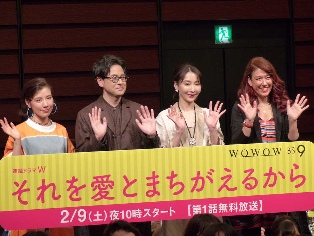 ＷＯＷＯＷドラマ「それを愛とまちがえるから」の試写会でトークショーを行った（左から）仲里依紗、鈴木浩介、稲森いずみ、ＬｉＬｉＣｏ