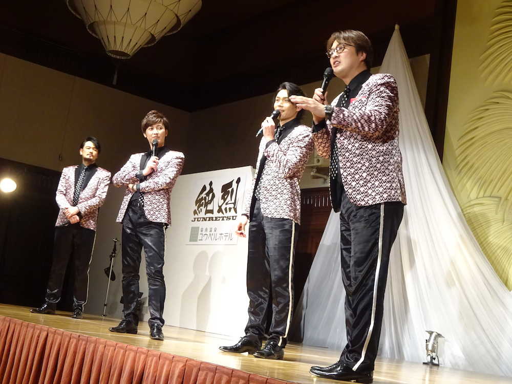 ４人体制になって初の単独イベントを行った純烈（左から）小田井涼平、後上翔太、白川裕二郎、酒井一圭