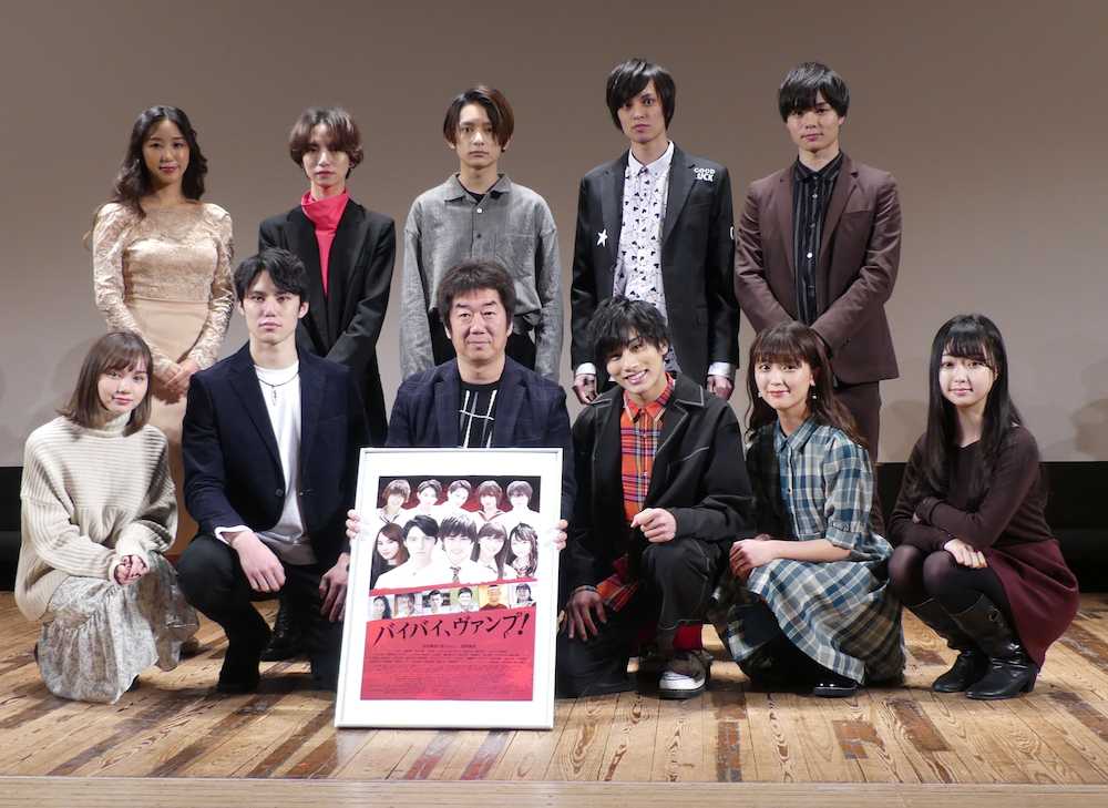 映画「バイバイ、ヴァンプ！」の会見に出席した高野海琉（前列左から２人目）、寺坂頼我（前列左から４人目）ら出演者たち