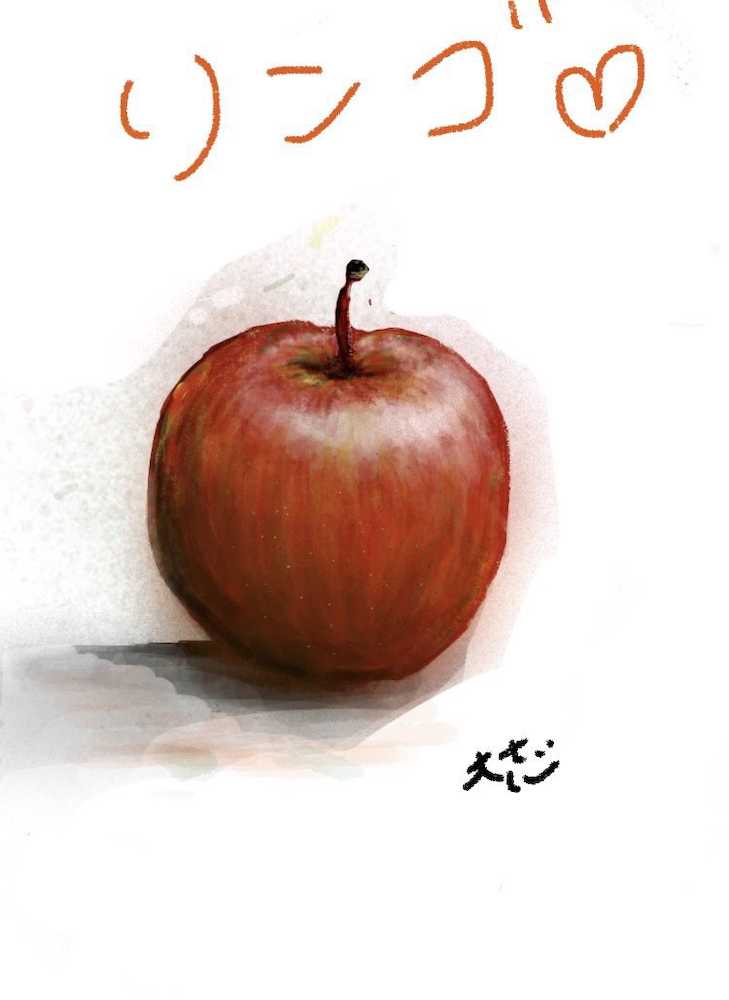 中川大志が描いたリンゴの絵