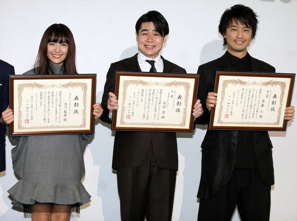 「ベストフンドシストアワード２０１８」を受賞した（左から）浅川梨奈、吉村崇、斎藤工