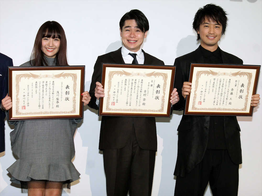 【画像・写真】斎藤工　理由知らず受賞「今年はふんどしとともに過ごすことを課せられたわけですね」