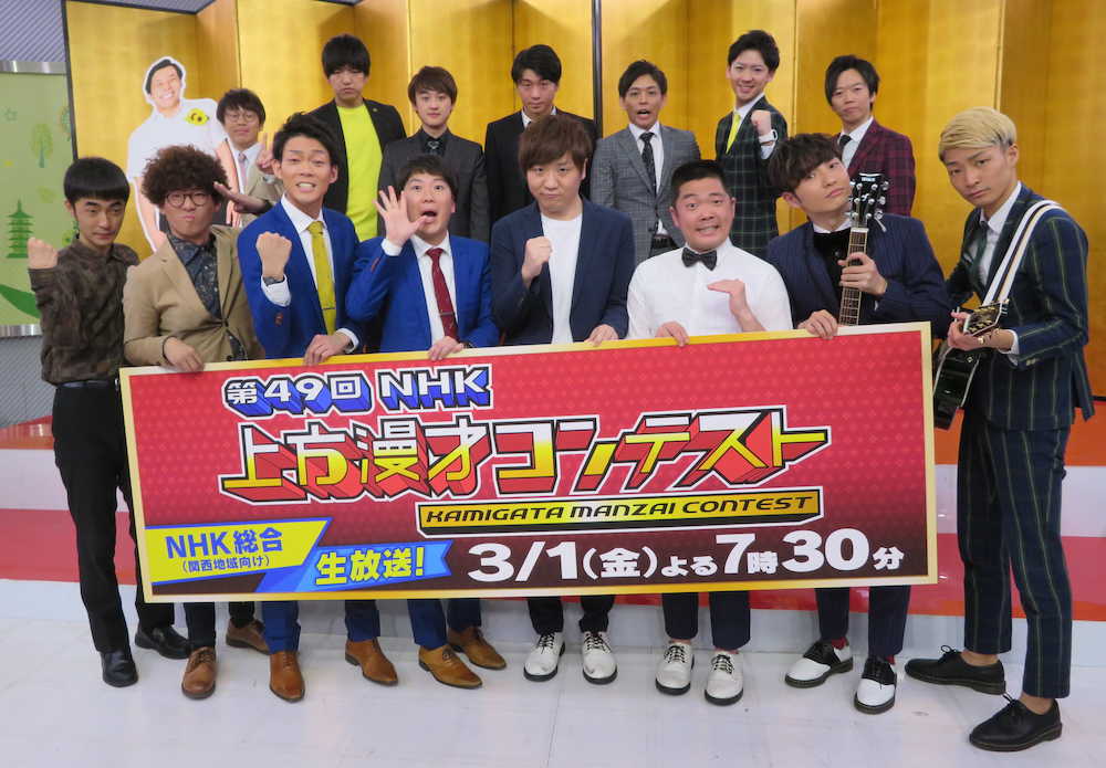 【画像・写真】「ジュリエッタ」の井尻がいじられまくり　ＮＨＫ上方漫才コンテストブロック分け抽選会