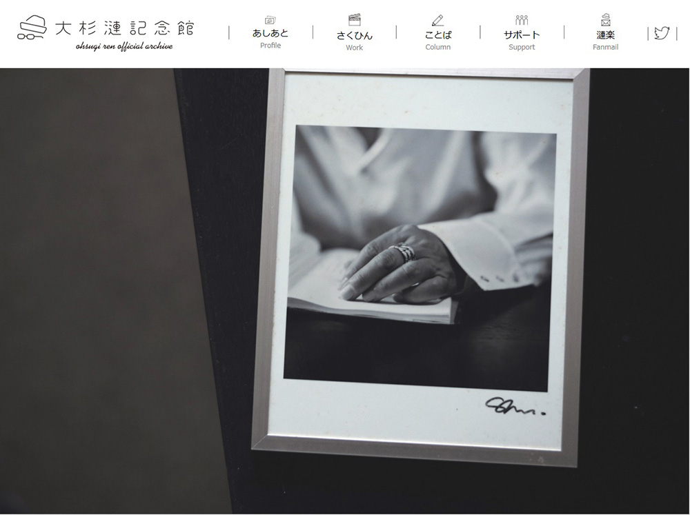 【画像・写真】大杉漣さんウェブサイト「大杉漣記念館」20日オープン　秘蔵写真、自撮り動画も公開