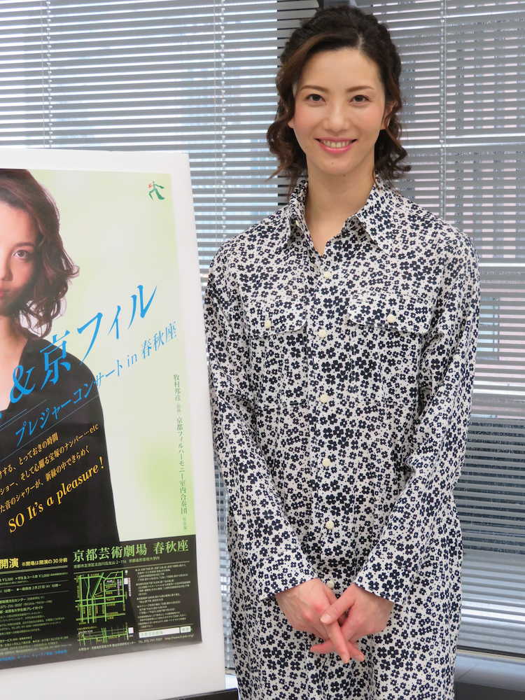 【画像・写真】元宝塚トップスターの壮一帆　京都フィルと初コラボ「アレンジ、音色、全部楽しみ」
