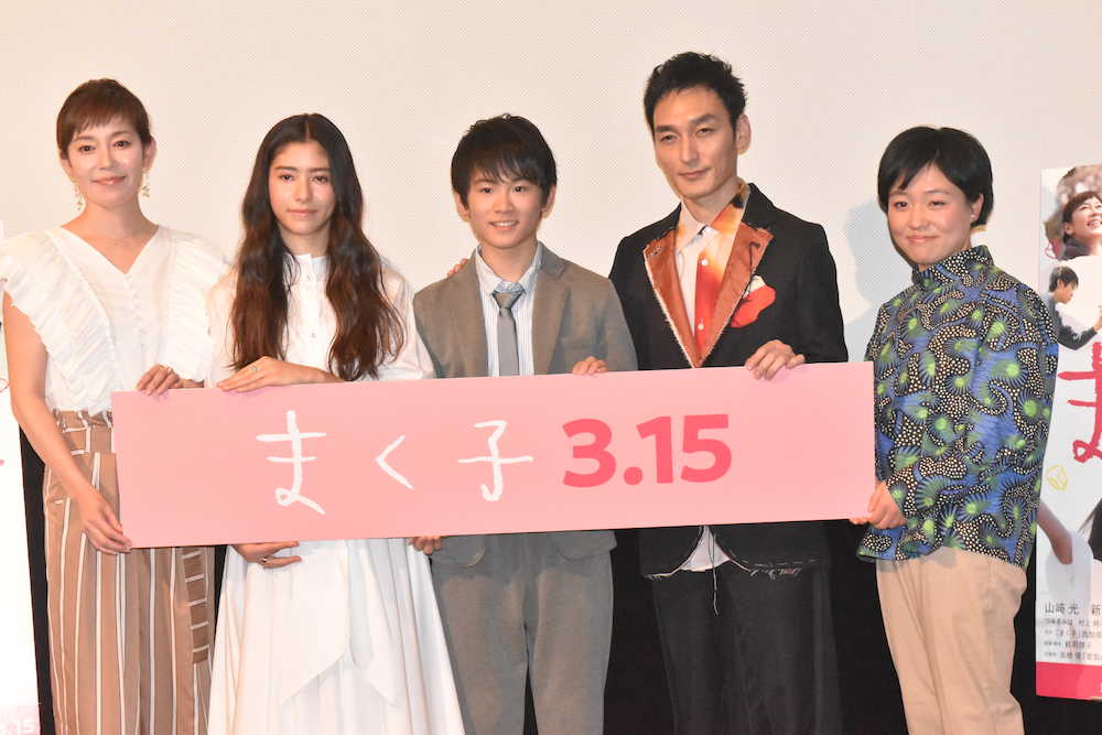 映画「まく子」の試写会に出席した（左から）須藤理彩、新音、山崎光、草なぎ剛、鶴岡慧子監督