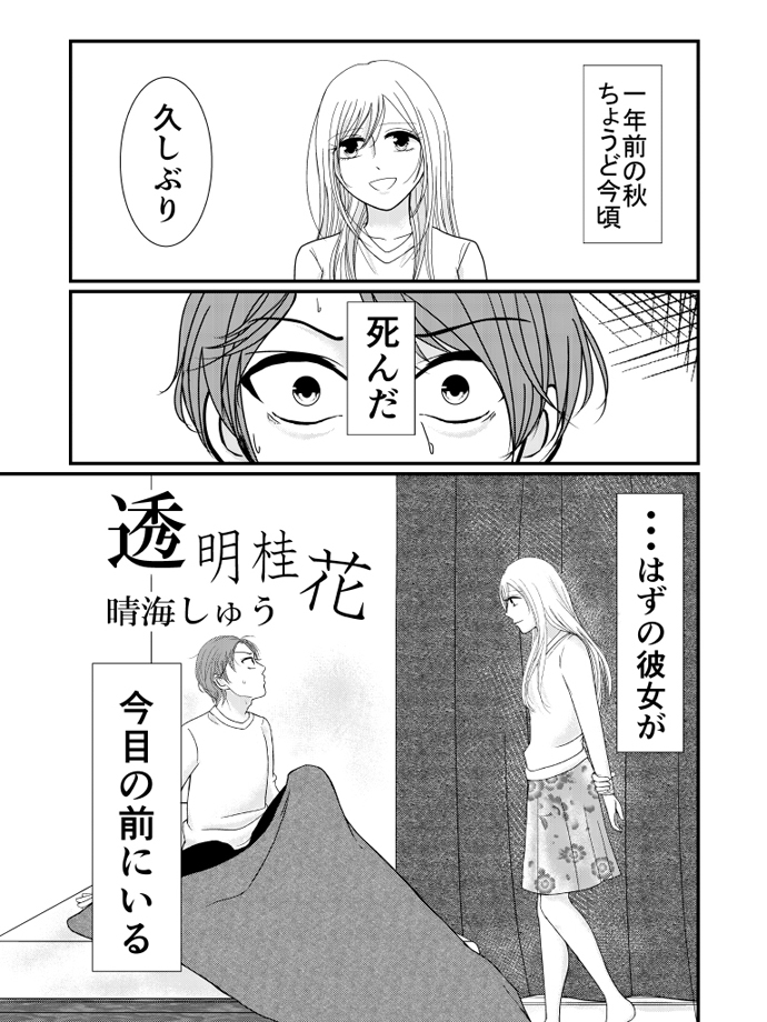 【画像・写真】透明桂花