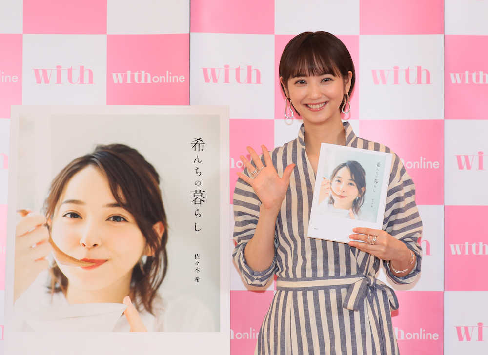 【画像・写真】佐々木希ママの変わらぬスタイルにファンうっとり　出産後初の公の場