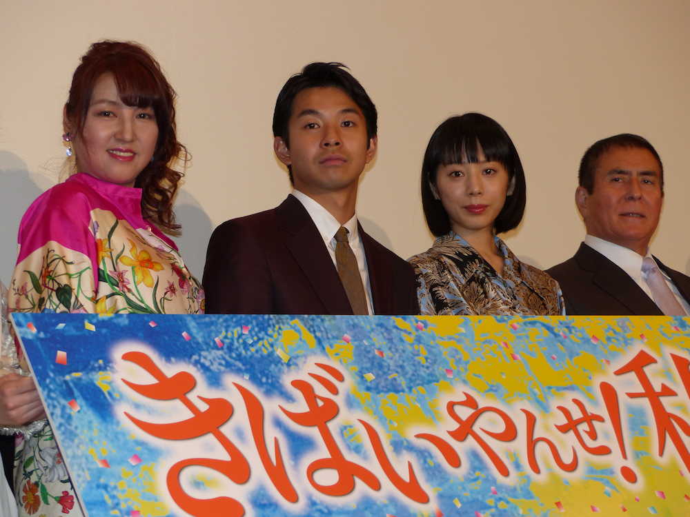 映画「きばいやんせ！私」の初日舞台あいさつ
に立った（左から）愛華みれ、太賀、夏帆、伊吹吾郎