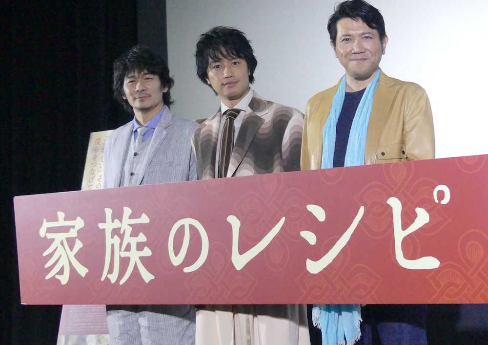 映画「家族のレシピ」の初日舞台あいさつに出席した（左から）伊原剛志、斎藤工、別所哲也
