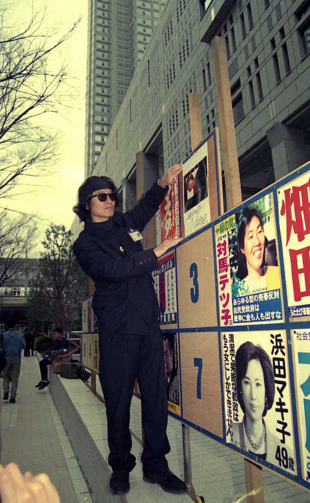 91年3月、新宿の都庁舎「とみんの広場」の掲示板に自らのサイン入りポスターを張る内田裕也さん