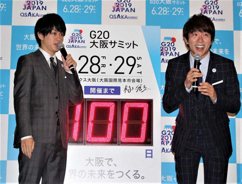 G20大阪サミットのカウントダウンボード除幕式に出席した関ジャニ∞の横山裕（左）と村上信五