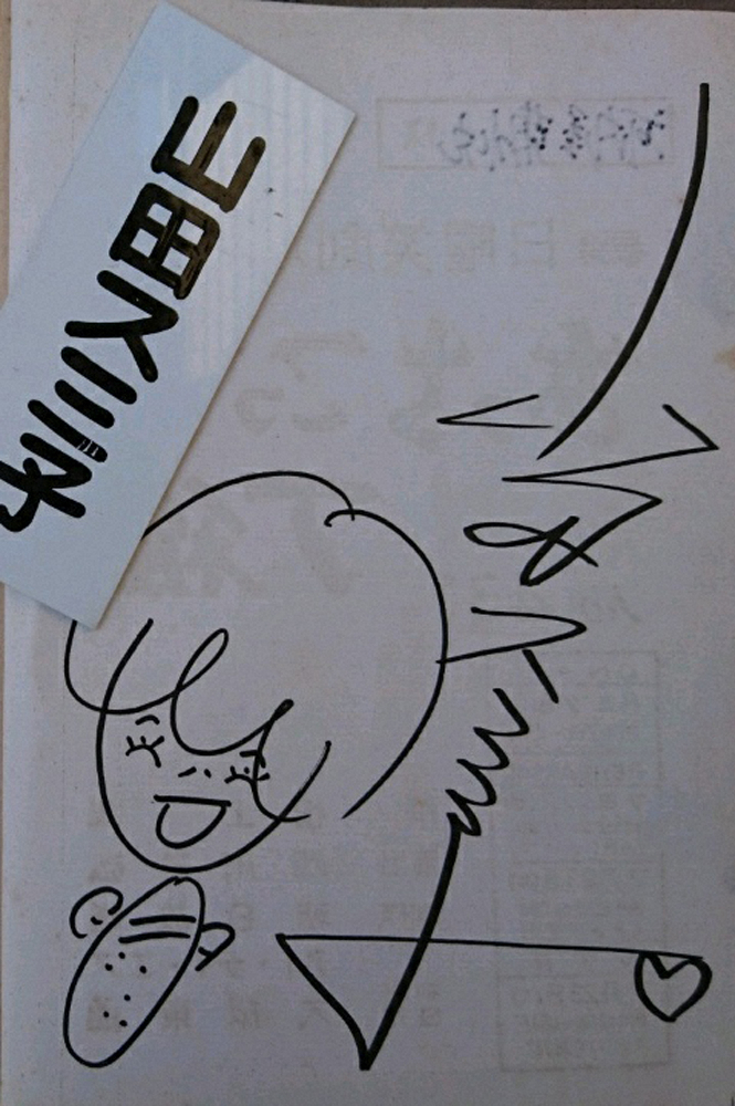 【画像・写真】山田スミ子さんとの思い出は尽きません…