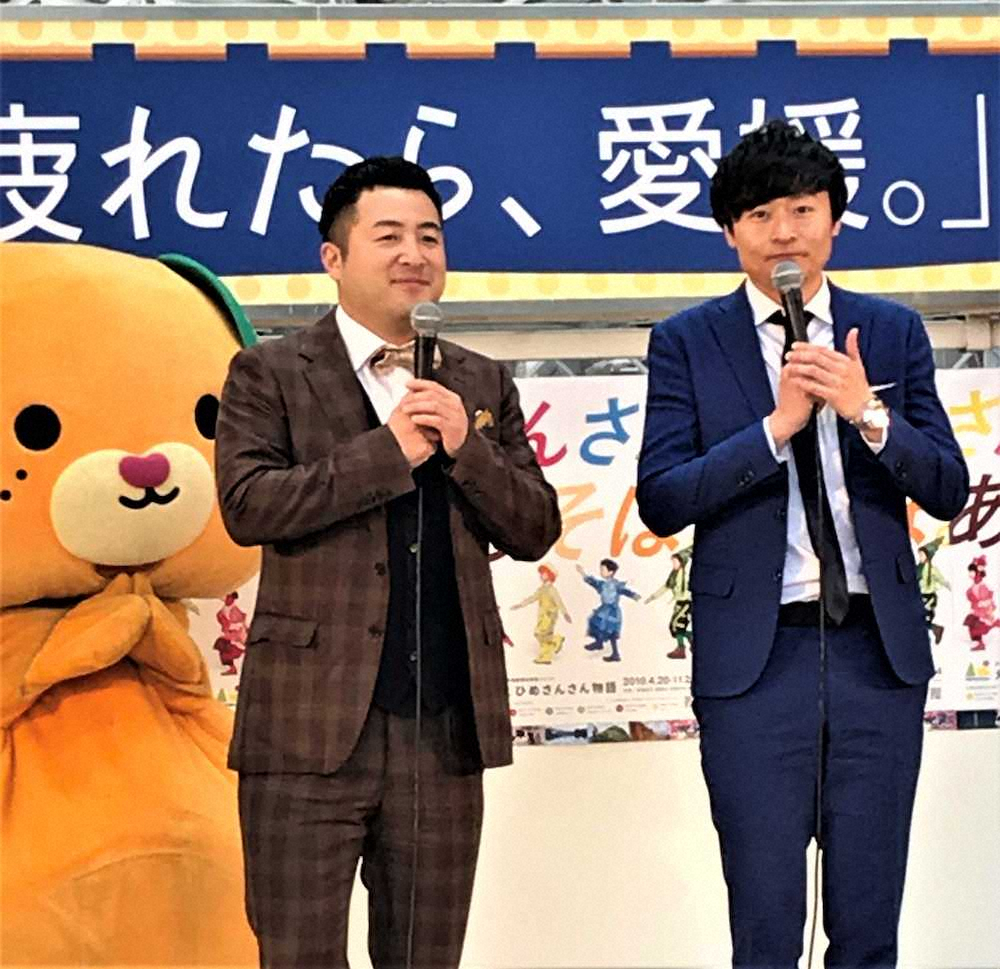 愛媛観光PRイベントに登場した「和牛」の水田信二（左）と川西賢志郎