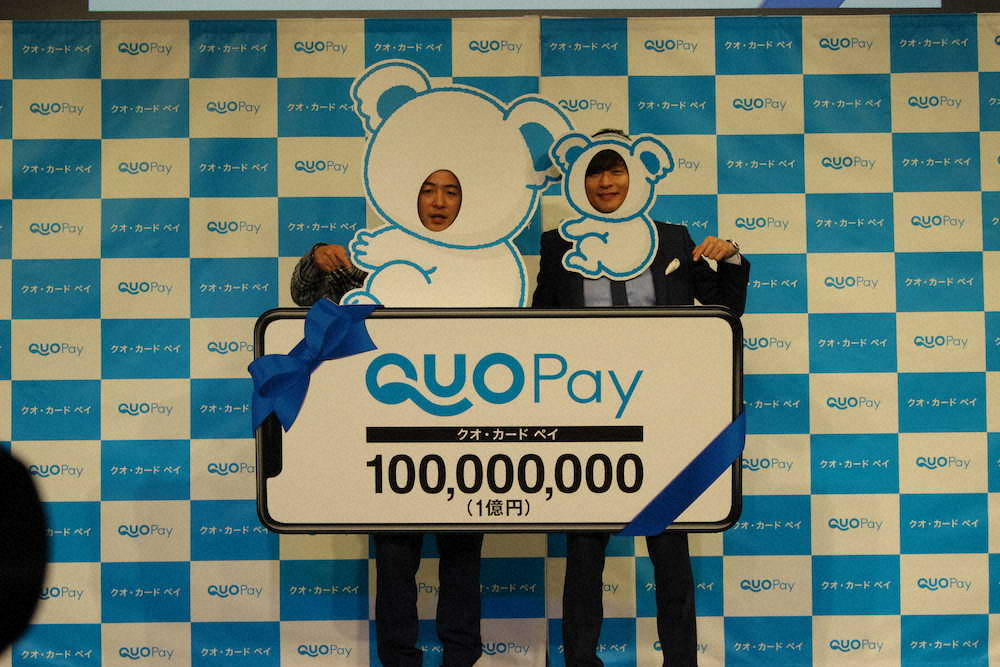 「QUOカードPayローンチ発表会」に出席したお笑いコンビ「和牛」の水田信二（左）と川西賢志郎