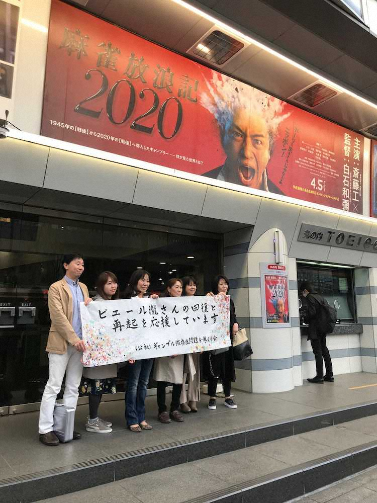 【画像・写真】斎藤工「ピエールさん猛省して」、瀧被告出演「麻雀放浪記2020」上映初日