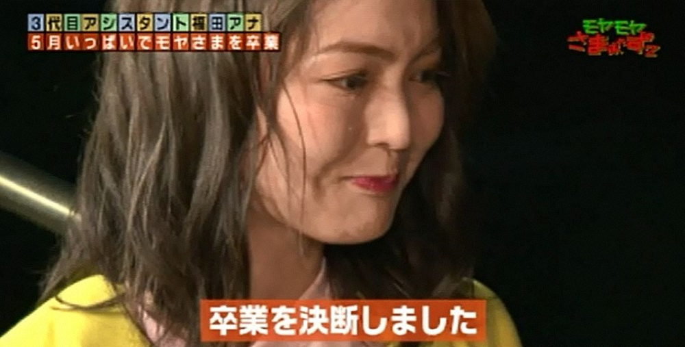 「モヤモヤさまぁ～ず2」から卒業することを発表し、涙を流す福田典子アナウンサー（C）テレビ東京