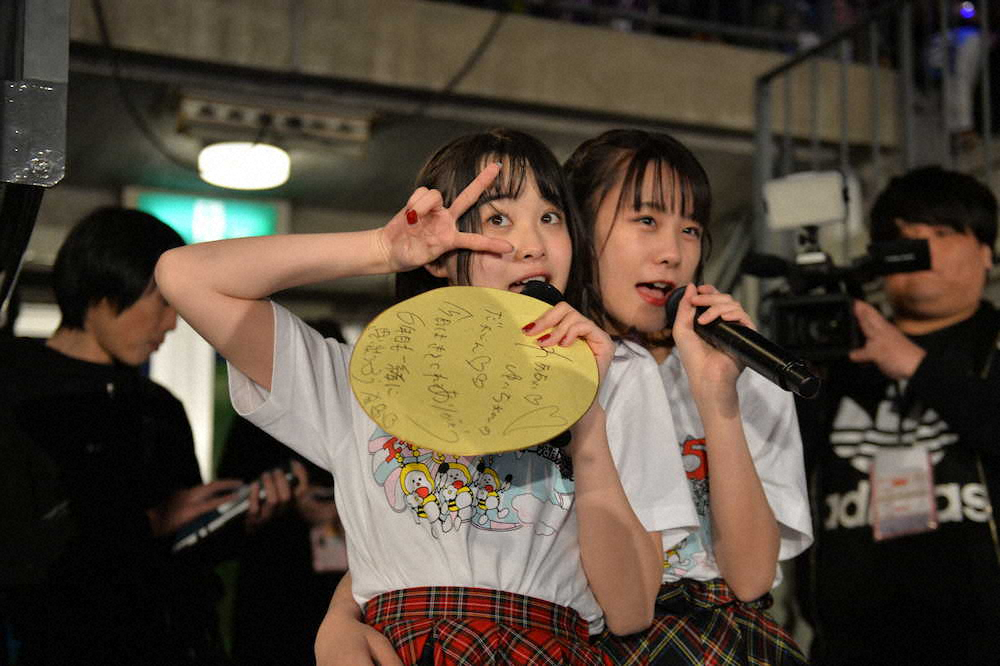 AKB48チーム8結成5周年記念コンサート2日目夜公演　客席におどけてピースする横山結衣（左）。右は立仙愛理